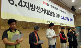 서울 일부노조 유력후보 정책협약 추진, 서울본부 배제 논란