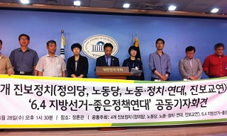 150여 개 시민사회단체, \”진보정당 정책 지지\” 선언