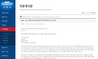 교사 43명 “박근혜 퇴진”선언에 \”엄정 대응\”