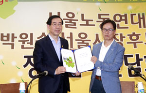 서울노동연대, 박원순 후보와 정책협약 제안서 전달식