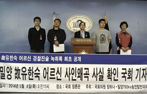 잔인한 경찰, ‘밀양송전탑 반대’ 음독 배경 은폐 드러나