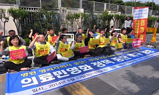 의료민영화 총력 저지 돌입, “의료보건판 세월호 사태 발생한다”