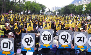 광주 코뮨과 세월호(世越號)