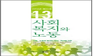 [새책] ‘위기의 시대’에 다시 한 번 발걸음을 내딛으며