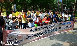 303개 단체 대구퀴어축제 지지 선언