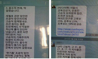 서울교육청 공보관 “고승덕은 기회주의자”