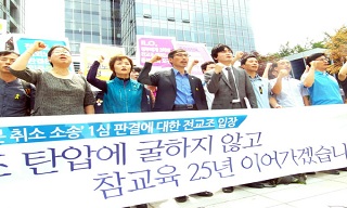 교총, 교육감 직선제 위헌 주장 이어 진보교육감 압박 총공세
