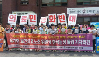 ‘의료민영화’ 성큼, 노동시민사회 반발…저지 투쟁 예고