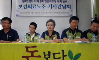 6, 7월 ‘의료민영화’ 저지 투쟁 전면화… 노동계 파업 예고