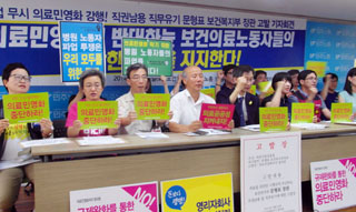 보건의료노조 의료민영화 반대 경고파업 돌입