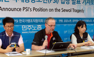 국제공공노련 “세월호 참사, 민영화와 규제완화 탓”
