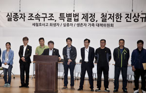 새누리당, 국정감사-세월호 국정조사 일정 겹치게 제시