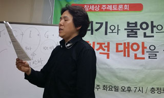 [주례토론회] 공공부채 위기를 부풀려 국가개조의 먹잇감으로 삼다