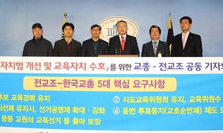 새누리·교총, “진보교육감 당선 맘에 안 드니 직선제 폐기하자?”
