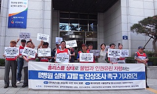 노숙인 불법 유인, 감금·폭행·강제주사…건보공단 지급액 노린 병원