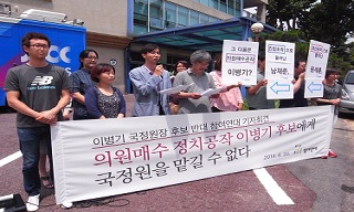 문창극에 가렸던 이병기 국정원장 후보, “정치공작 핵심인물”