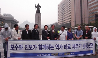 조희연·이상면, “진보-보수 친일 역사교과서 공동대응”