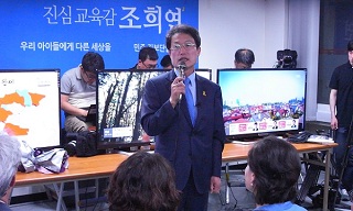 조희연, “세월호 참사 분노, 변화 갈망이 전국 교육감 선거로 집중”