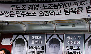 을지로위 “노사 공개교섭”…삼성 “검토하겠다”
