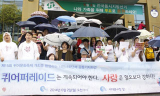 퀴어문화축제 승인 취소? “서대문구청 정신 차려라”