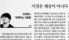 삼성전자서비스, 시인의 신문 칼럼도 검열?