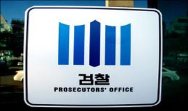 검찰, 연이어 노조파괴 회사 손 들어줘