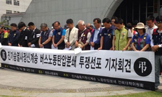 \”희생 감수하더라도 열사 투쟁으로 노동탄압 분쇄하겠다\”