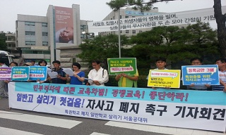 “공교육 기여했다” 자사고 교장들, 관련 평가는 거부