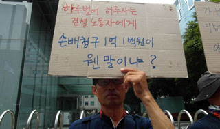 삼성물산, 해고된 일용직 건설노동자 상대로 1억 손배 청구