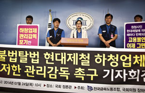 “현대제철 하청업체 월급 줬다 빼앗고, 바지사장 천국”