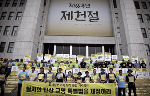 세월호 가족 15명, “제대로 된 특별법” 요구 국회 단식농성 돌입
