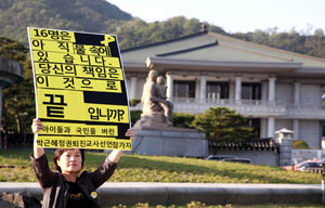 청 게시판 대통령 퇴진선언 교사에 전교조 사전모의 심문