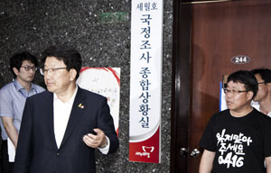 세월호 국조 보이콧 새누리당, 증인과 비밀회의 논란