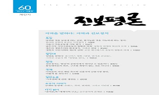[새책] 못난 지역정치, 미안하다~
