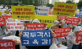 서울교육청 자사고 비위 전면 실태조사 착수