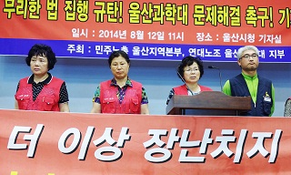 “마구잡이 영장청구, 노동탄압 도구로 남용”