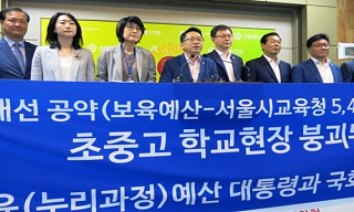 “박 대통령 대선공약, 지방교육재정난 주범”