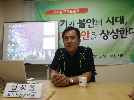 [주례토론회] 두원정공 주간연속 2교대 도입과 현장투쟁