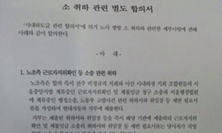 10년 이어온 현차 불법파견 잠정합의안 도출