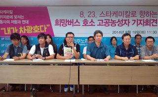 고공농성자 34명, “23일, 외로운 45m굴뚝 농성장으로 모여달라”