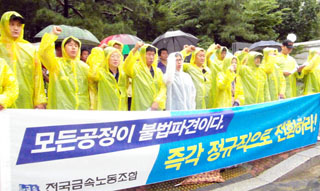 사법부, 불법파견 선고 연기 “현대차 꼼수에 협력했다”