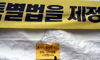 지리산에서 세월호 1000일 기도