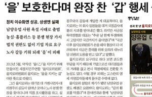 세월호 경제살리기 명목 규제완화 프레임 전쟁 시작