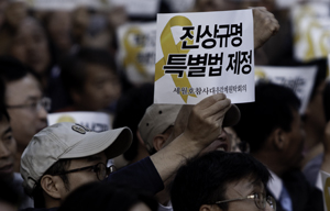 세월호 특별법 왜곡, 비난 어디서 시작됐나