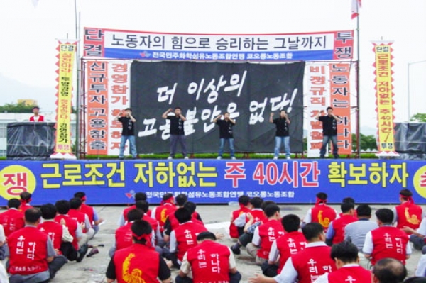 [오늘, 우리의 투쟁] 답 없는 코오롱 자본, 코오롱스포츠 불매투쟁으로 심판한다