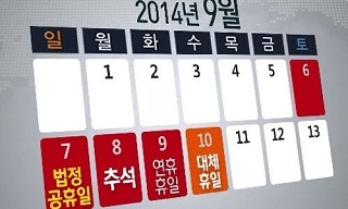 첫 시행 ‘대체휴일’은 ‘차별휴일’? 중소영세 비정규직은 열외