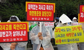 자사고, 일반고 우수학생 \’싹쓸이\’