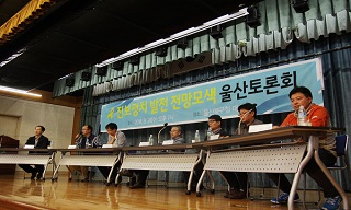 울산진보정치, 새로운 길 찾을 수 있을까