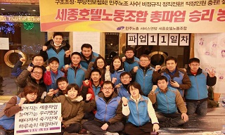 [오늘, 우리의 투쟁] 단결과 연대의 긴 호흡으로 민주노조를 지키는 싸움