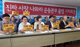 “대기업 간접고용 확산 더 못 참아”, ‘사회연대기구’ 출범